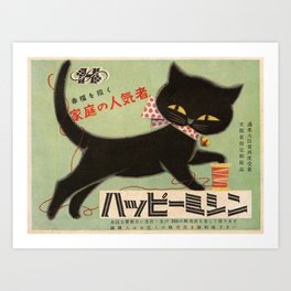 Vintage Japanese Black Cat Art Print