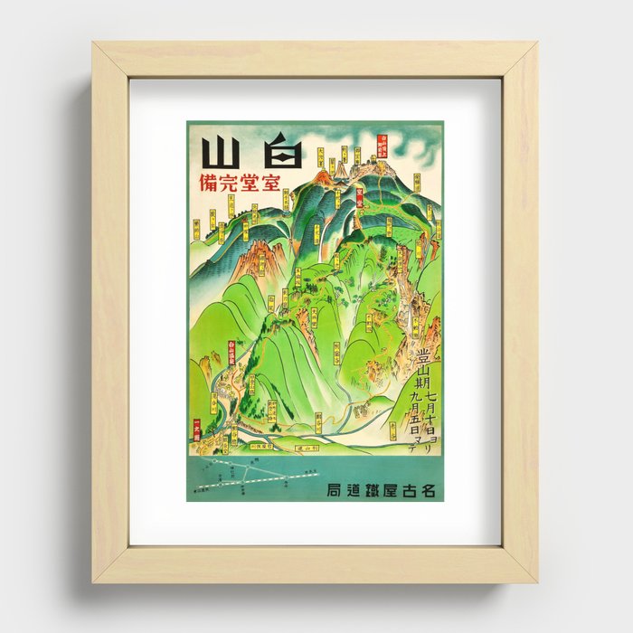 Mount Hakusan, Japan 1930s Travel Poster (Japanese Government Railways) Recessed Framed Print