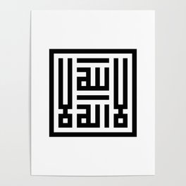 Shahada Kufic Calligraphy - La Ilaha Illallah Islamic Design Poster