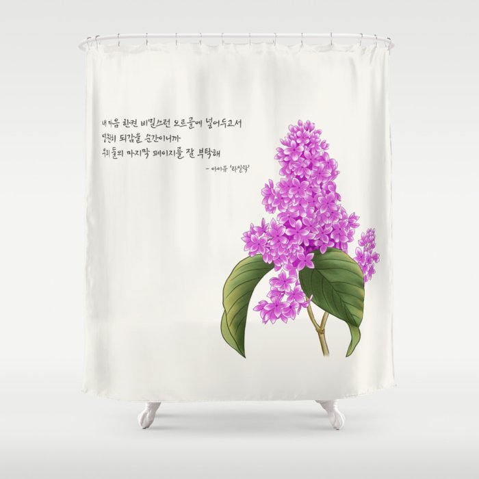 Lilac flower with lilac Lyrics Shower Curtain