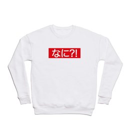 Nani?! Japanese T-Shirt Crewneck Sweatshirt