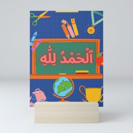 alhamdulillah Mini Art Print