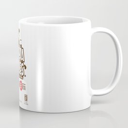 Cup A Jules Coffee Mug