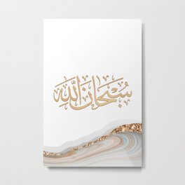 subhanAllah Islamic art white and gold color Metal Print