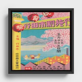 Japan Vintage Travel Poster, Gyoda Japanese Festival Framed Canvas