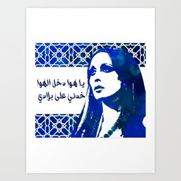 Fairouz Arabic Pop Art Lebanese Music Art Print