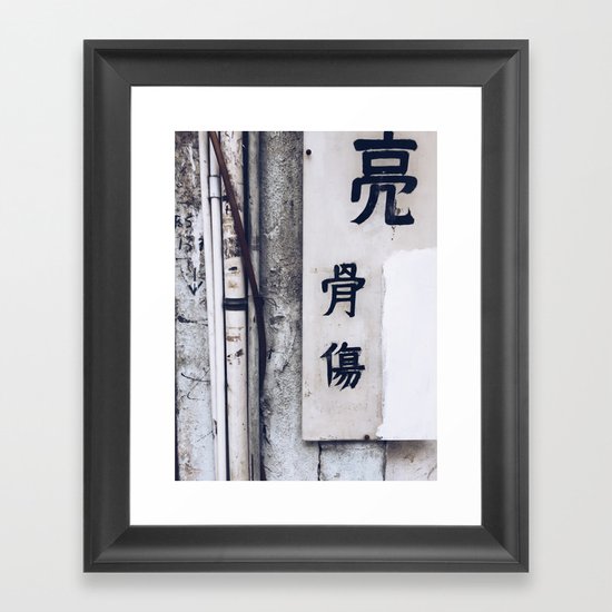 clinic Framed Art Print