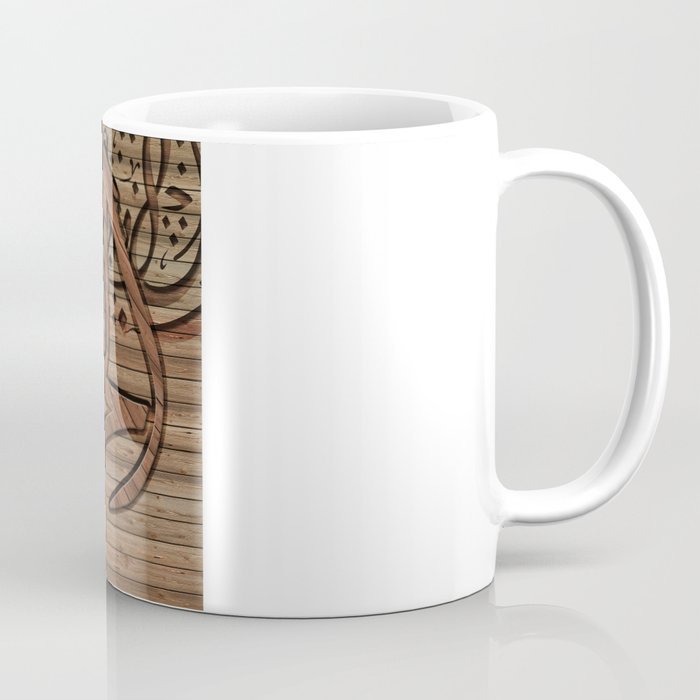 Arabic Islamic Calligraphy, wood effect Coffee Mug