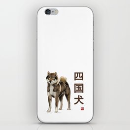 Dog Collection - Japan - Kanji Version - Shikoku-ken (#5) iPhone Skin