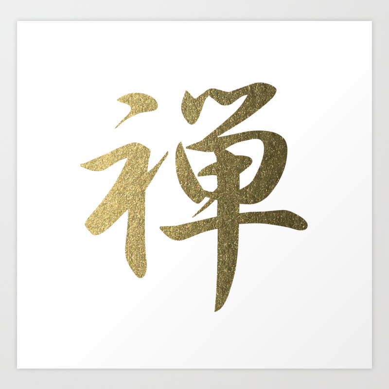 Cool Japanese Kanji Character Writing & Calligraphy Design #2 – Zen (Gold  On White) Art Print By Skdesign | Society6