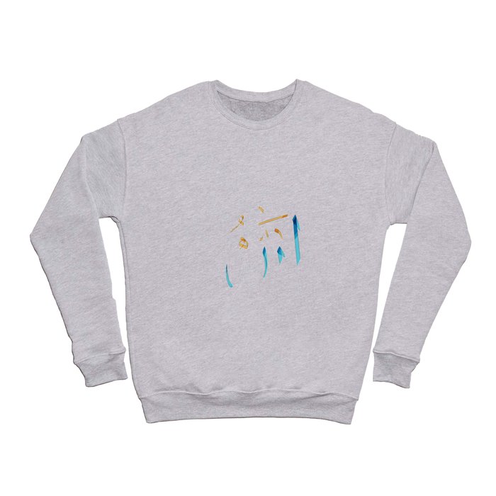 Allah Watercolor Calligraphy Crewneck Sweatshirt