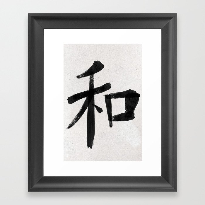 Peace Symbol - Japanese Kanji Framed Art Print