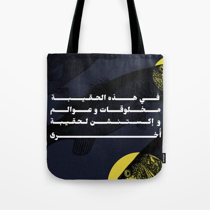 Fish portal / Arabic typography Tote Bag