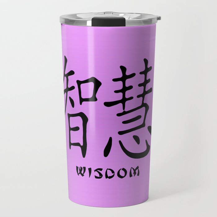 Symbol “Wisdom” in Mauve Chinese Calligraphy Travel Mug