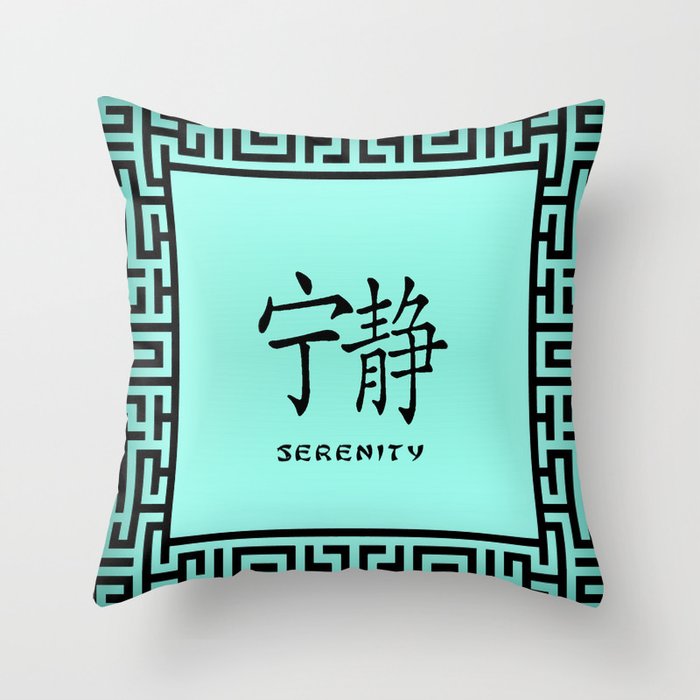 Symbol “Serenity” in Green Chinese Calligraphy Throw Pillow