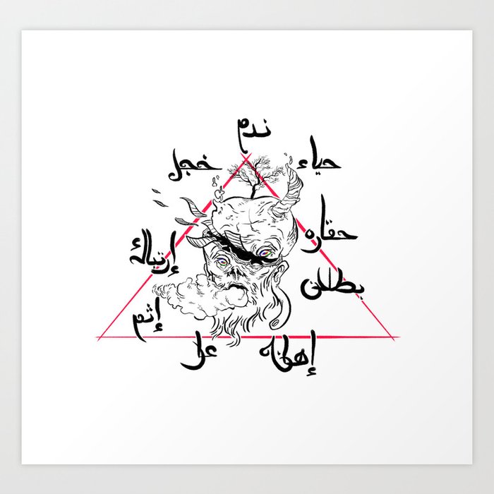 حshame Art Print