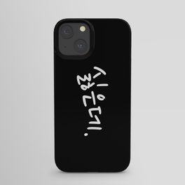 Korean Language Hangul Characters Funny Word “I Don’t Want To.” iPhone Case