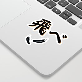 Haikyuu Stickers To Match Your Personal Style Society6 Are you a haikyuu fan? haikyuu stickers to match your personal