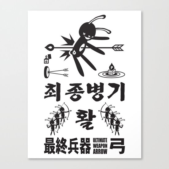 SORRY I MUST LIVE - DUEL 2 ULTIMATE WEAPON ARROW Canvas Print