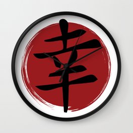 Happiness Kanji Symbol Ink Calligraphy Wall Clock