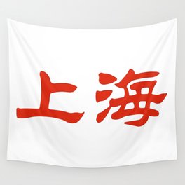 Chinese characters of Shanghai Wall Tapestry