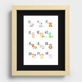 My Chinese Zodiac Recessed Framed Print