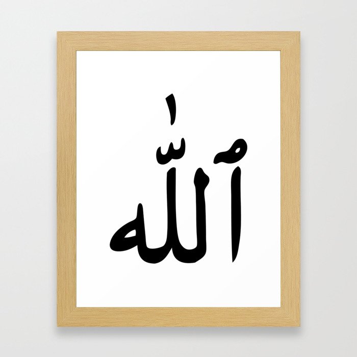 ALLAH Subhanahu  Wa  Ta  ala  God in Arabic  Writing Framed 