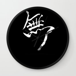 Japanese Calligraphy kanji MU-TWO- Wall Clock | Buddhism, Highfashion, Highdesign, Drawing, Cuttingedge, Kawaiibag, Kaigoldenchild, Calligraphy, Japanese, Mukanji 