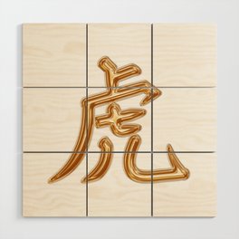 Japanese calligraphy letter Wood Wall Art