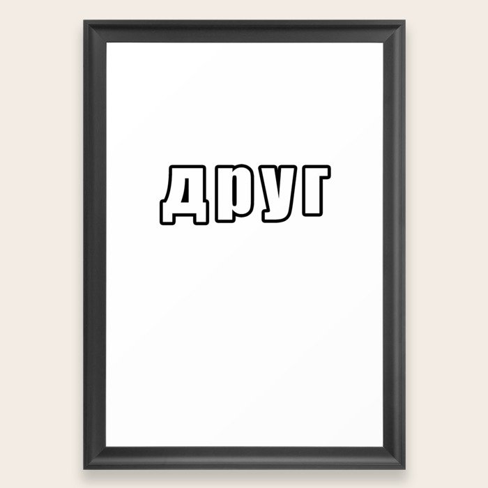 Apyr Meme Framed Art Print By Desteesigners Society6