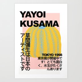 Modern Art Pop Art Print Yayoi Kusama Exhibition Poster Canvas Print Wall Art Print |Gift Home Decor Kusama Infinity Nets Print