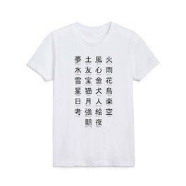Japanese Alphabet Writing Logos Icons Kids T Shirt