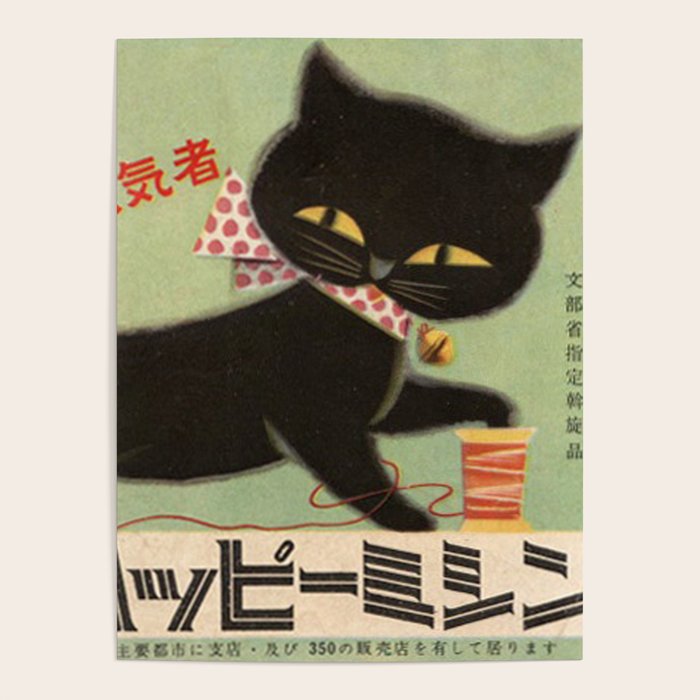 Vintage Japanese Black Cat Art Print by Vintage Vivian