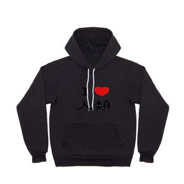 I love Imanity Hoody