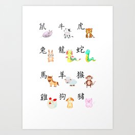 My Chinese Zodiac Art Print