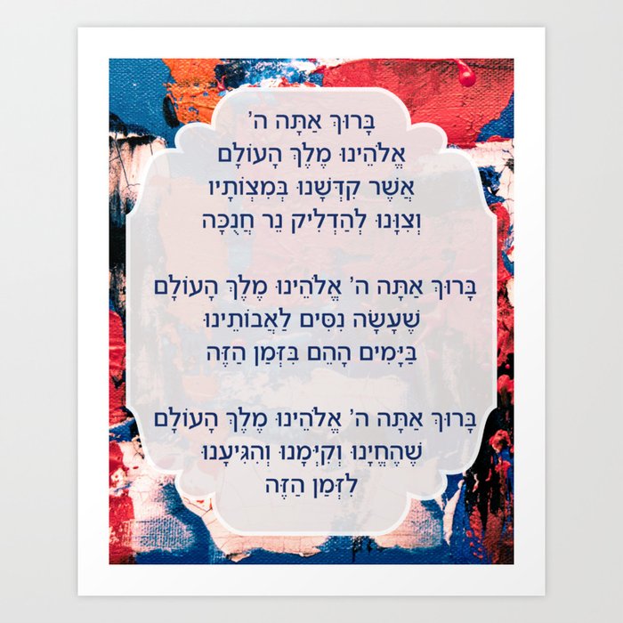 Hanukkah Hebrew Blessings for Lighting the Menorah Art Print by JMM