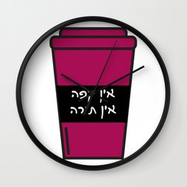 No Coffee - No Torah! Jewish Humor for Coffee Lovers! Wall Clock | Rabbigift, Jewishdecor, Jewishhumor, Funnyjudaica, Jewishnerds, Jewishtradition, Vintagestyle, Hebrew, Pirkeavot, Jewishgift 