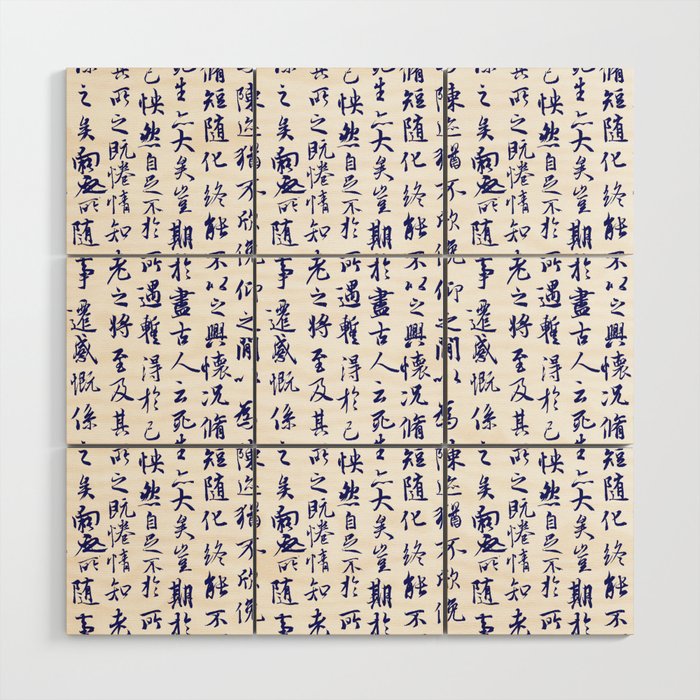 Ancient Chinese Manuscript // Blue Ink Wood Wall Art