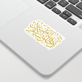 Enter In Peace & Safety (Arabic Calligraphy) Sticker