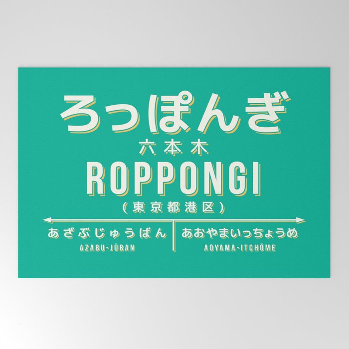 Vintage Japan Train Station Sign Roppongi Tokyo Green Welcome Mat By Neotokyo Society6 Vintage Japan Train Station Sign Roppongi Tokyo Green Welcome Mat By Neotokyo Society6