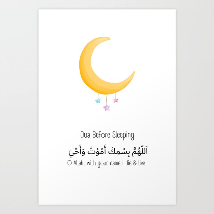 Arabic Before Sleeping Prayer (Dua) Art Print