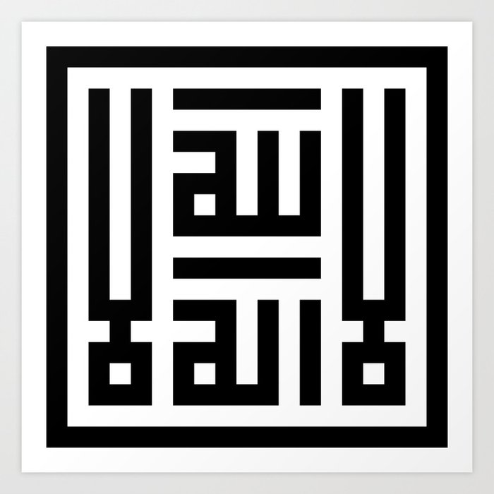 Shahada Kufic Calligraphy - La Ilaha Illallah Islamic Design Art Print