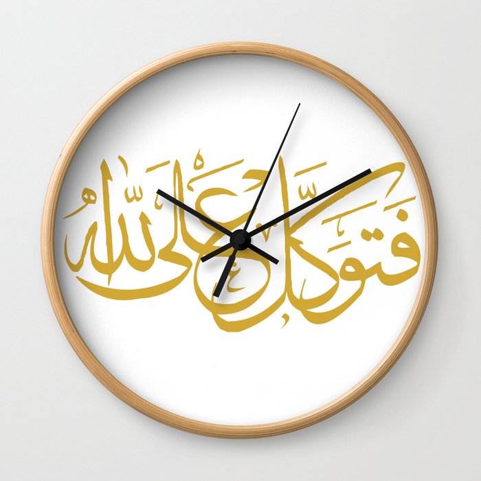 Trust In God (Arabic Calligraphy) Wall Clock
