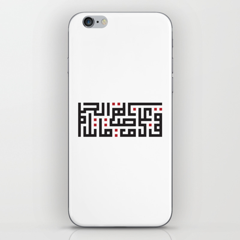 Stand Before Your Dream And Fight قف على ناصية الحلم وقاتل Iphone Skin By Reemikins Society6