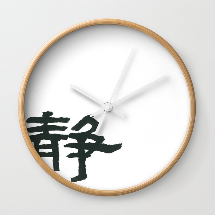 Silence - Zen art in Chinese Calligraphy & Painting Wall Clock