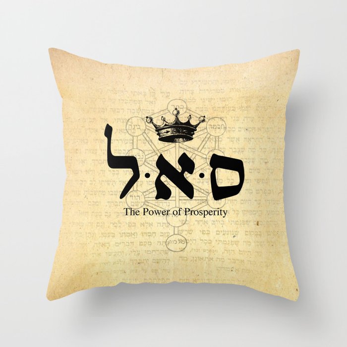 kabbalah power of prosperity Throw Pillow