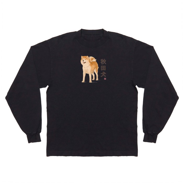 Dog Collection - Japan - Kanji Version - Akita Inu (#2) Long Sleeve T Shirt