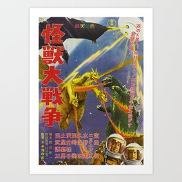 Godzilla 15 Art Print