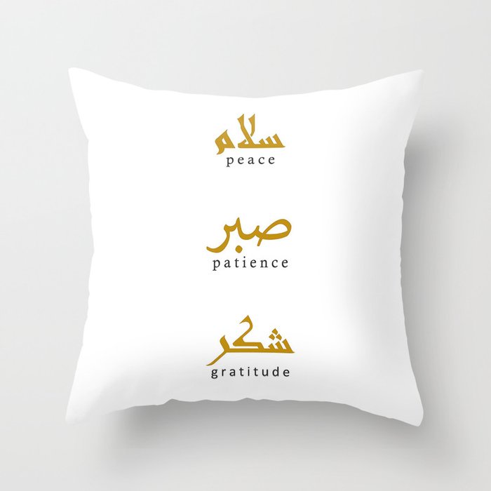 Salam, Sabr, Syukr Throw Pillow