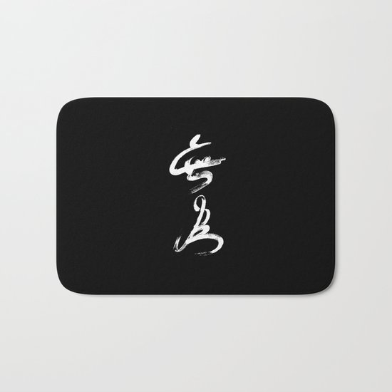 The Path Bath Mat